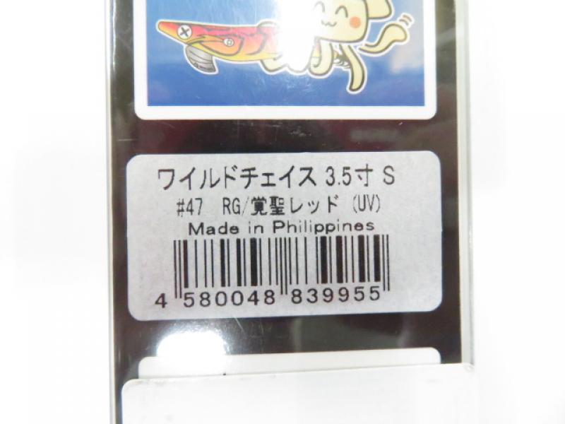 Wild Chase 3.5 inch S – 中古釣具の買取・販売 イエロー