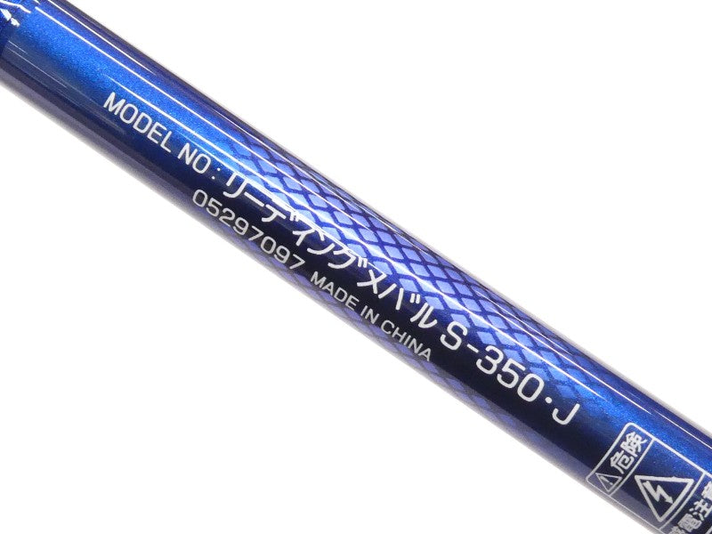 リーディングメバル S-350・J – 中古釣具の買取・販売 イエロー