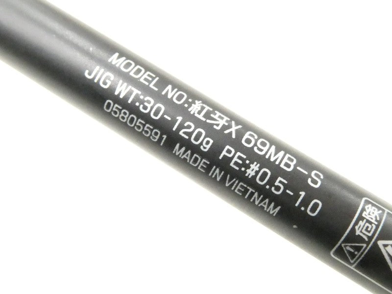 紅牙 X 69MB-S – 中古釣具の買取・販売 イエローフィッシュ Yellowfish