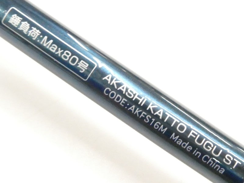 明石カットウフグST（新品・未使用） プロックス 明石カットウフグ ST 160-M ベイトロッド PROX AKASHI