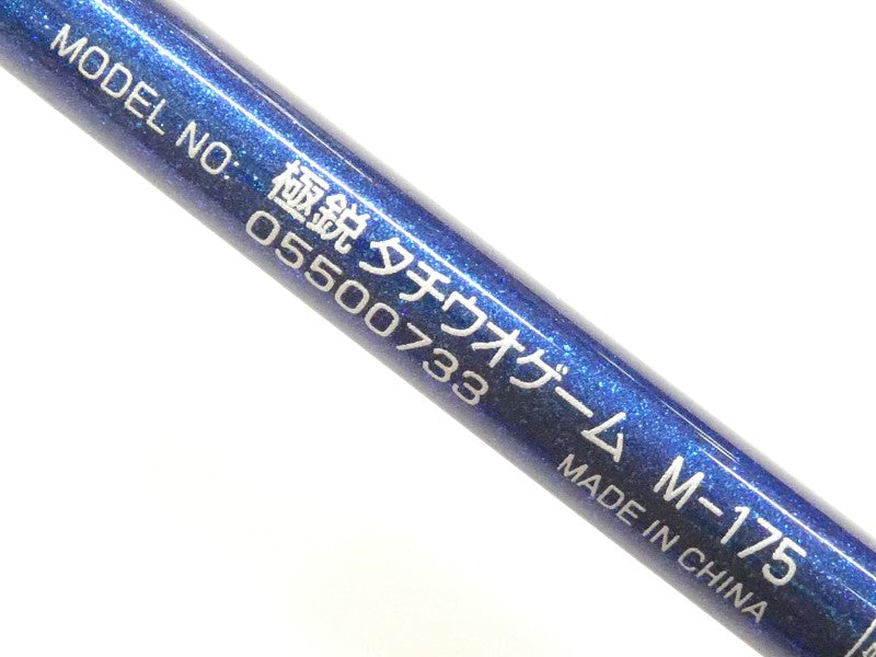 22極鋭 タチウオゲーム M-175 – 中古釣具の買取・販売 イエロー