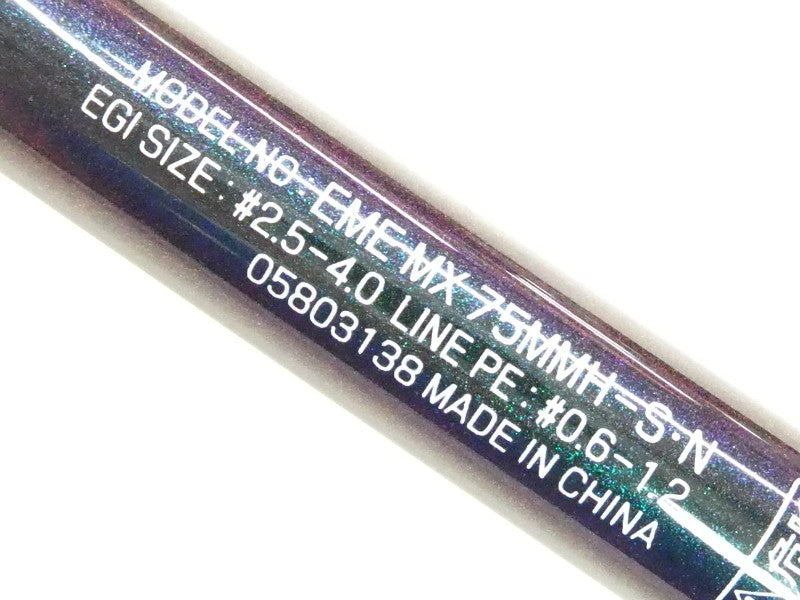 21エメラルダスMX 75MMH-S・N – 中古釣具の買取・販売 イエロー