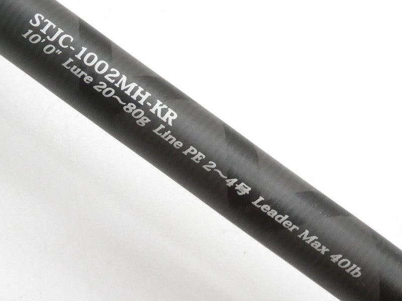 ソルティーステージ ショアジギング STJC-1002MH-KR – 中古釣具の買取