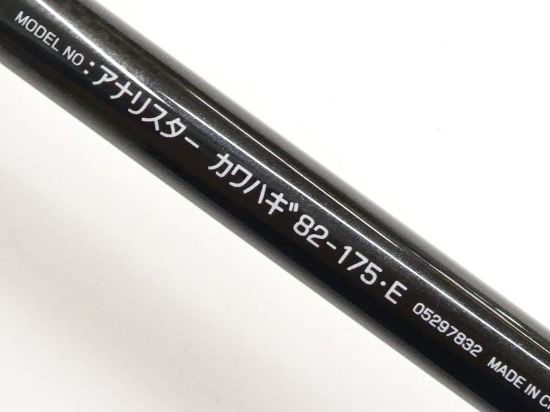 アナリスター カワハギ 82-175 – 中古釣具の買取・販売 イエロー