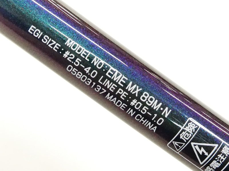 21エメラルダス MX 89M・N – 中古釣具の買取・販売 イエローフィッシュ