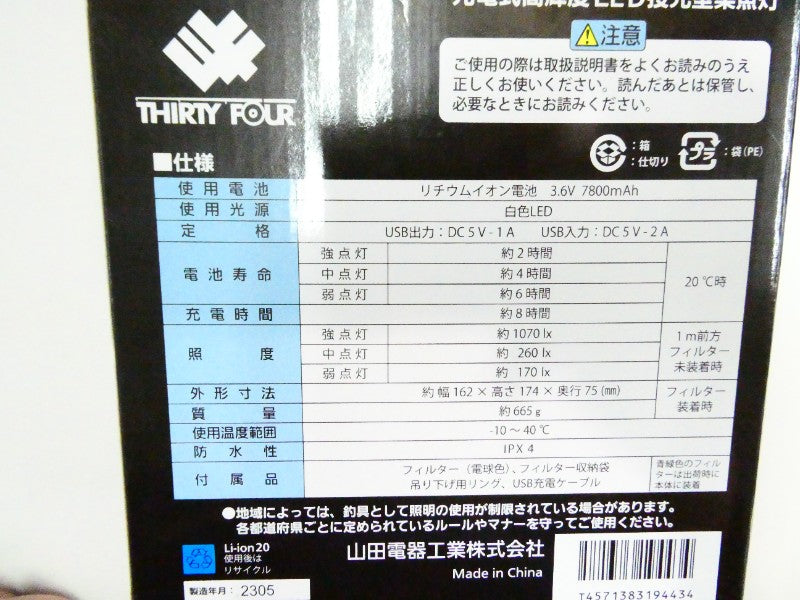 4番目の画像