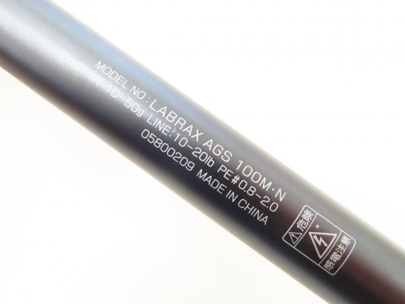 Amazon | ダイワ(DAIWA) ロッド 21 ラブラックス AGS 86ML