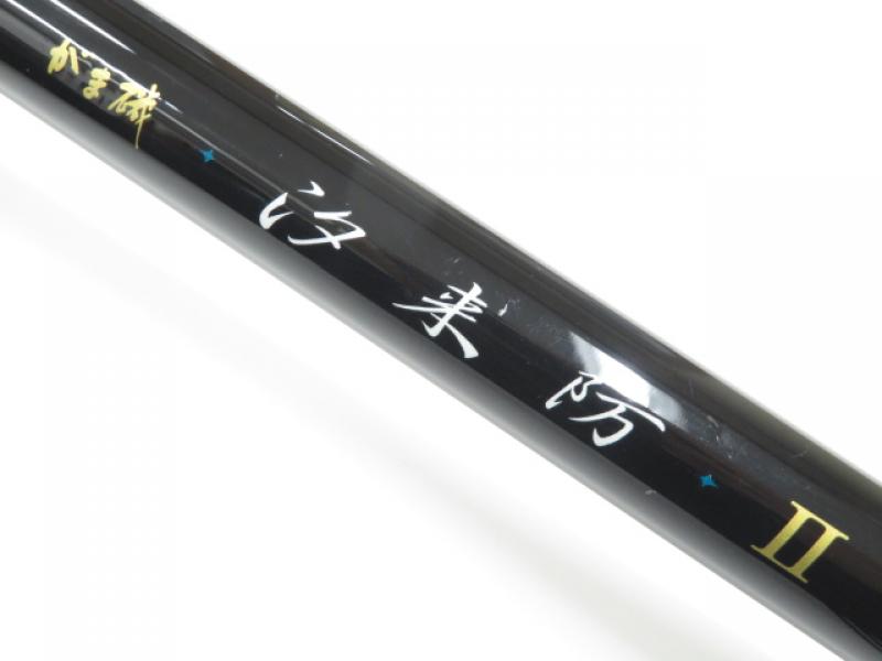 がま磯 がまかつ 汐来防（ちょうらいぼう）II 遠投M : つり具の