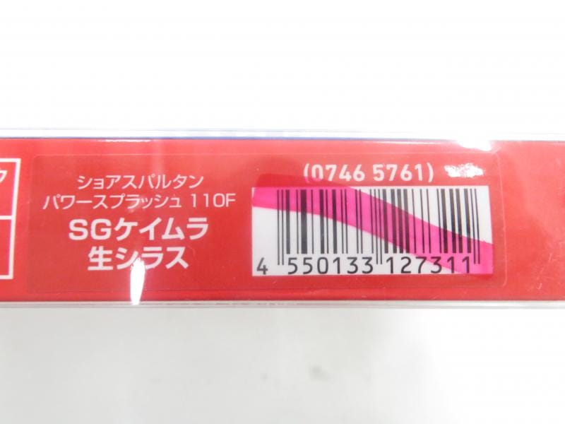 中古釣具の買取・販売 イエローフィッシュ / ショアスパルタン パワースプラッシュ 110F