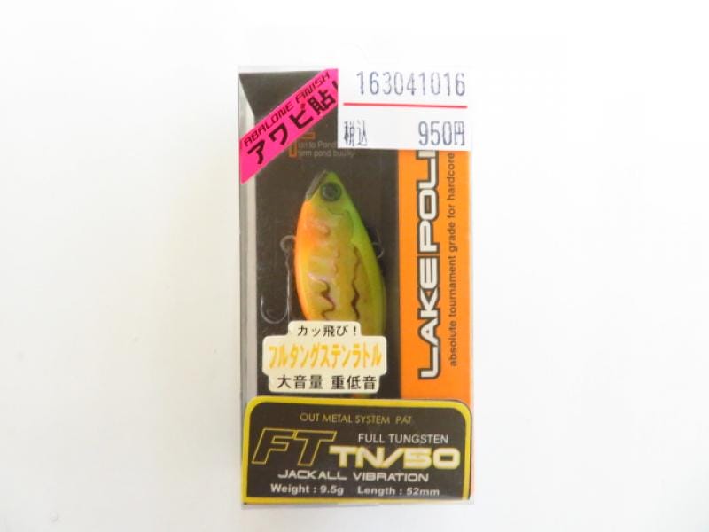 中古釣具の買取・販売 イエローフィッシュ / TN/50 フルタングステン アワビ