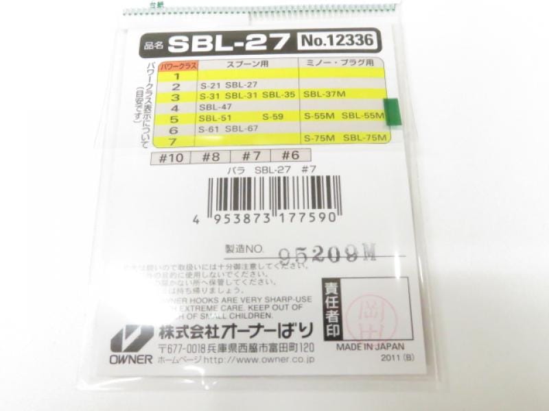 SBL-27　シングル27バーブレス　サイズ＃7