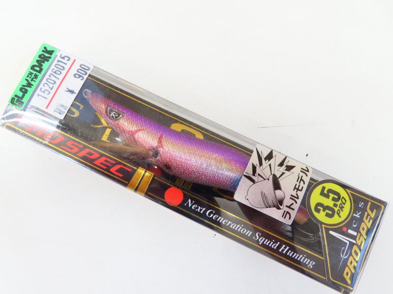 プロスペック3.５寸.中古２本セット - ルアー・フライ