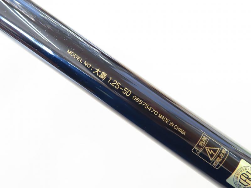 中古釣具の買取・販売 イエローフィッシュ / 大島 1.25-50
