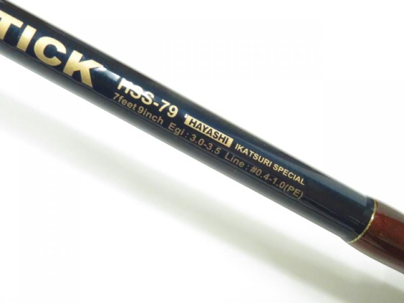 中古釣具の買取・販売 イエローフィッシュ / サルスティック HSS-79