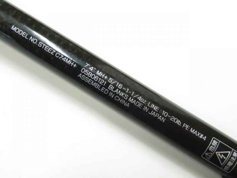中古釣具の買取・販売 イエローフィッシュ / スティーズ C74MH+