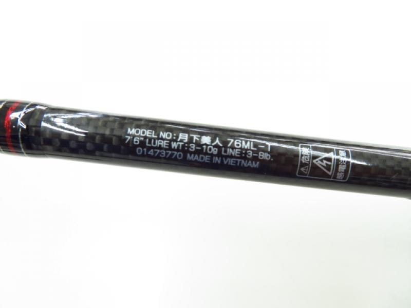 中古釣具の買取・販売 イエローフィッシュ / 月下美人 76ML-T