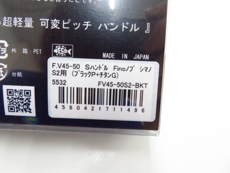 中古釣具の買取・販売 イエローフィッシュ / リブレ F.V 45-50