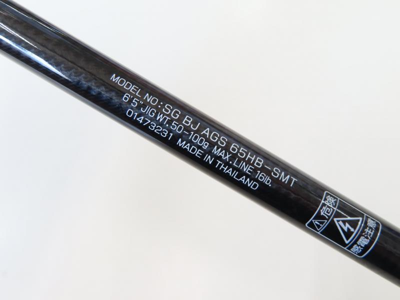 ソルティガ BJ AGS 65HB-SMT ソルティガ BJ AGS 65HB-SMT