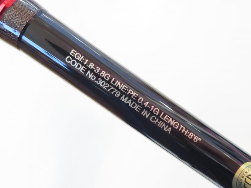 中古釣具の買取・販売 イエローフィッシュ / 21セフィア XR S86ML-S