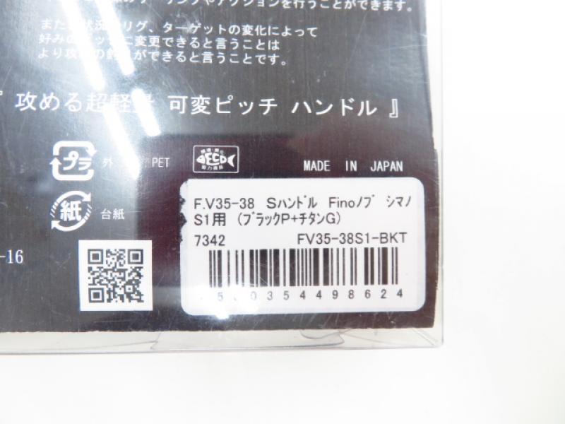 中古釣具の買取・販売 イエローフィッシュ / リブレ F.V. 35-38