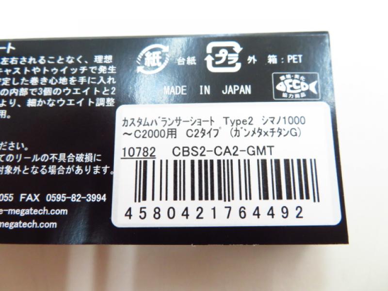 中古釣具の買取・販売 イエローフィッシュ / リブレ カスタム