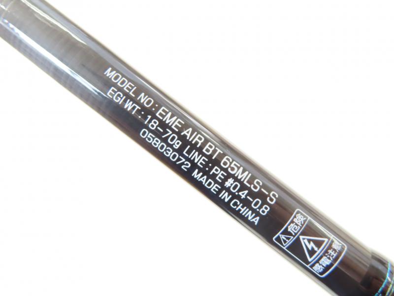 中古釣具の買取・販売 イエローフィッシュ / エメラルダス AIR