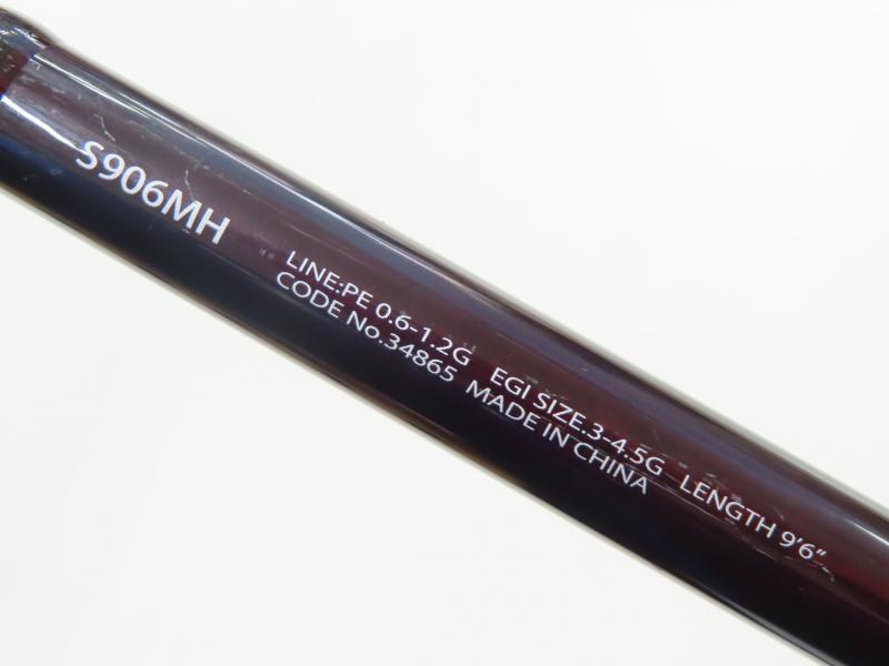中古釣具の買取・販売 イエローフィッシュ / 13セフィア CI4+ S906MH