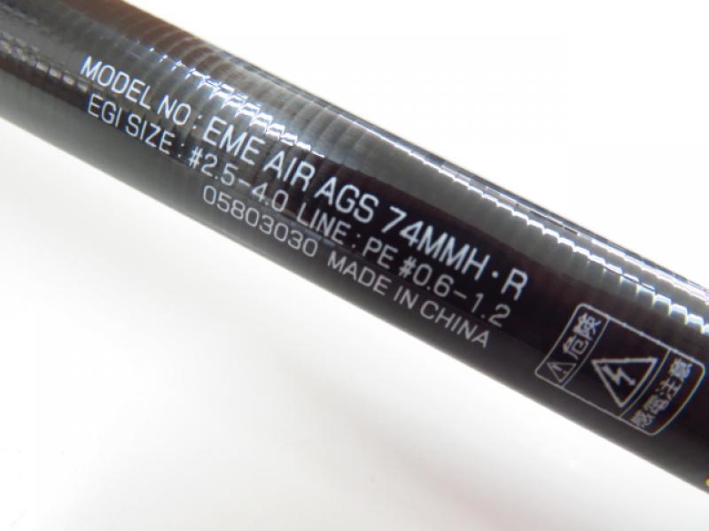 中古釣具の買取・販売 イエローフィッシュ / 20エメラルダス AIR AGS 74MMH・R