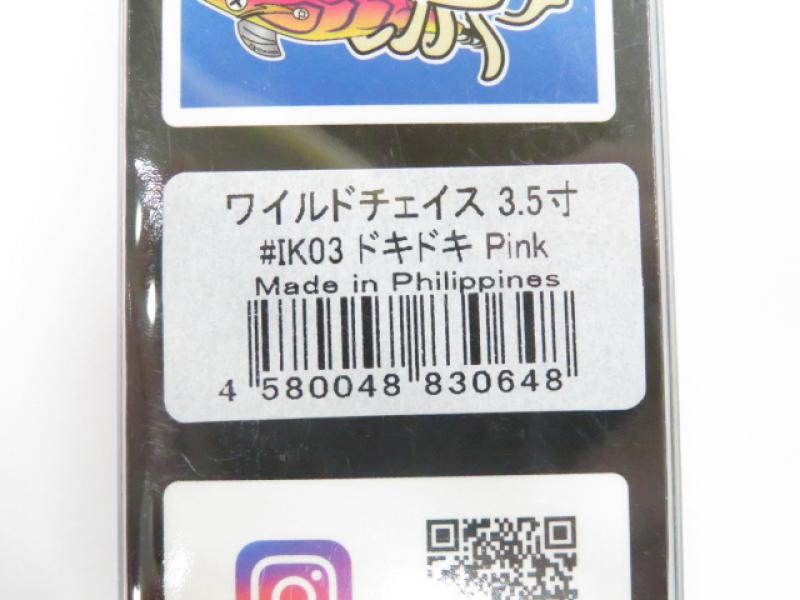 ワイルドチェイス　3.5寸