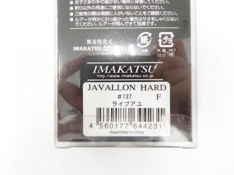 中古釣具の買取・販売 イエローフィッシュ / ジャバロンハード