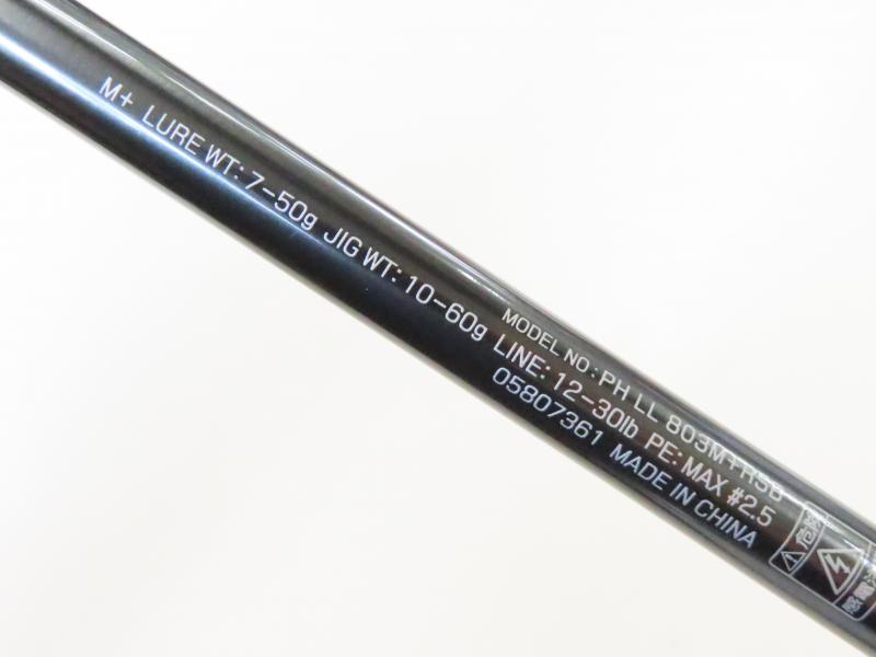 中古釣具の買取・販売 イエローフィッシュ / ファントム リベラ 中古釣具の買取・販売 イエローフィッシュ / ファントム リベラ