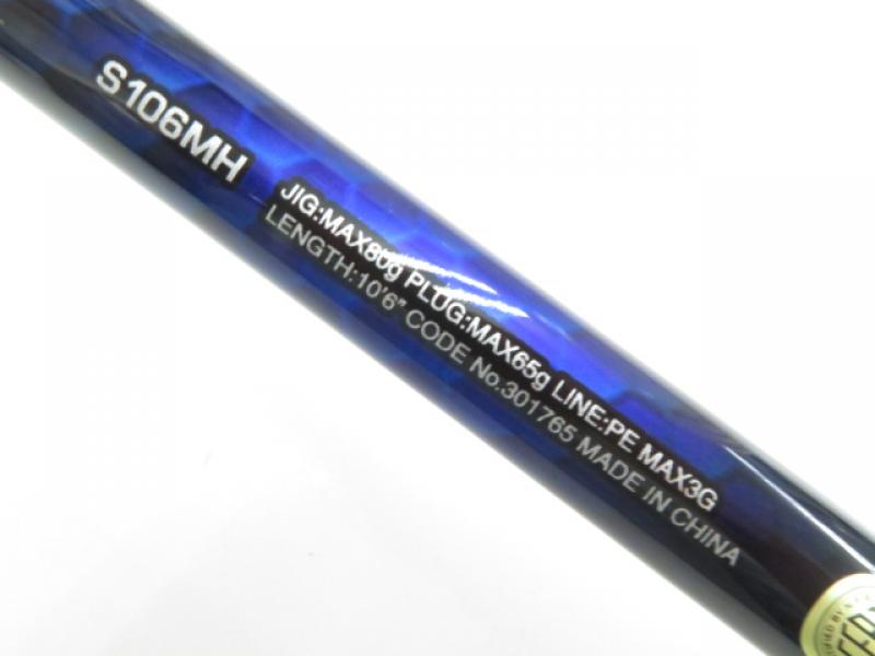 中古釣具の買取・販売 イエローフィッシュ / 21コルトスナイパー